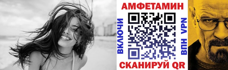 Амфетамин VHQ  Полысаево 