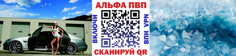 Alfa_PVP Crystall где купить наркоту мориарти какой сайт Полысаево
