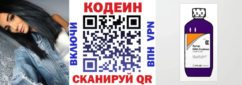 наркошоп  Полысаево  KRAKEN рабочий сайт  Кодеин напиток Lean (лин) 