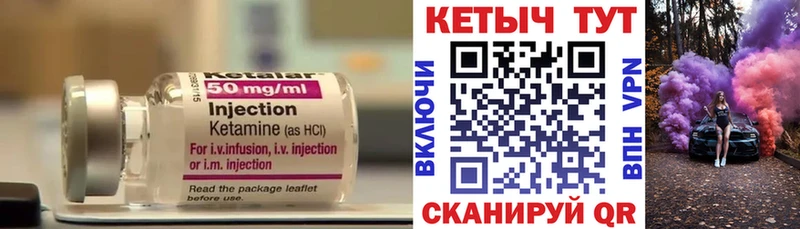 КЕТАМИН VHQ  Полысаево 