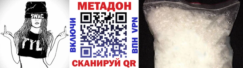что такое   Полысаево  Метадон кристалл 
